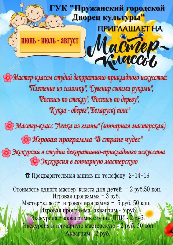 «Мастер-класс». (Конкурс «Учитель года татарского языка и литературы»)